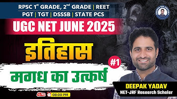 UGC NET JUNE 2025| मगध का उत्कर्ष (Magadha