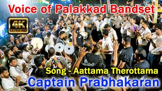 Aattama therottama song by Voice of Palakkad | semma Power!  Bandset - Captain Prabhakaran; Porkulam