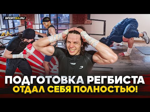 ЧЕМПИОН TOP DOG ЗАГНАЛ РЕГБИСТА: подготовка к бою с ТЕРРИБЛОМ / Фаны TOP DOG за СУЛЬЯНОВА?