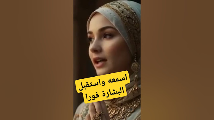 استقبل البشارة #اكسبلور #trendingshorts #دعاء #دعاء_مستجاب #الذكاء_الاصطناعي #explore #بشارة_لك