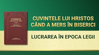 Cuvântul lui Dumnezeu „Lucrarea în Epoca Legiiˮ