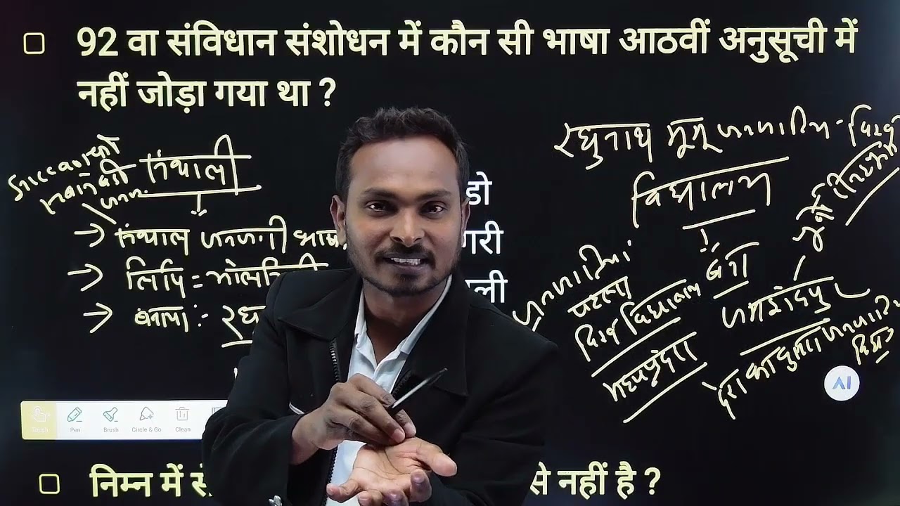 झारखंड महत्वपूर्ण MCQ प्रश्न | 14TH JPSC | JSSC | उत्पाद सिपाही | क्षेत्रीय कार्यकर्ता | कक्षपाल |