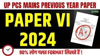 GS PAPER VI | UPPCS Mains PAPER 6 | GS मंथन | उत्तर कैसे लिखें | Model paper | uppsc | Mains answer