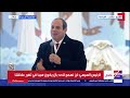 كلمة الرئيس السيسي للإخوة الأقباط في عيد الميلاد المجيد 