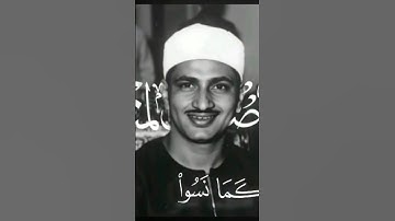 ما تيسر من سورة الأعراف | الشيخ محمد صديق المنشاوي رحمه الله.      ليبيا 1962