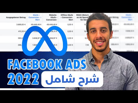 مراحل انشاء فايسبوك ادس من الصفر و بدون مشاكل الاغلاق- FACEBOOK ADS 2022