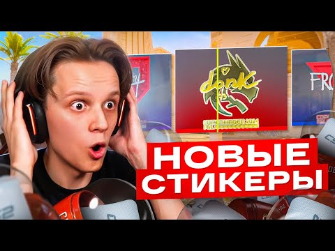 Видео: Открыл ВСЕ Новые КАПСУЛЫ - Новое Обновление CS2