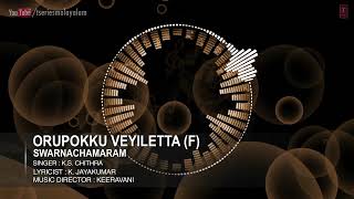 Orupokku Veyiletta Female Version Full Song Malayalam Movieswarnachamaram Mohanlal,Ranjitha