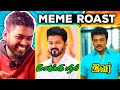 Thalapathy Political Entry MEME ROAST #mrkk #roast #thalapathy #tvk #vijay