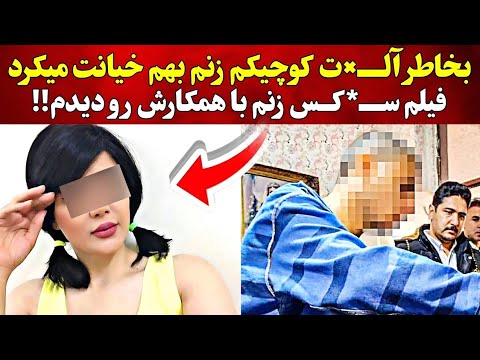 رابطه پنهانی با مادرزن حسابی غوغا به پا کرد جنجال عجیب که خیلی سروصدا کرد