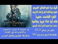 فلم قراصنة الكاريبي الجزء الخامس تحميل ومشاهدة  5 Pirates of the Caribbean لسنة 2017 1920x1080 2017