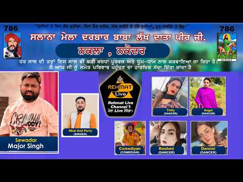 Live Nakla Nakodar titlY Nakal Party Sahkot bY Rehmat Studio Mehatpur cont :- 95017-28221