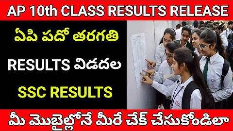 Ap 10th class results 2022|how to check ap ssc results 2022|ap ssc 10th class 2022 results.