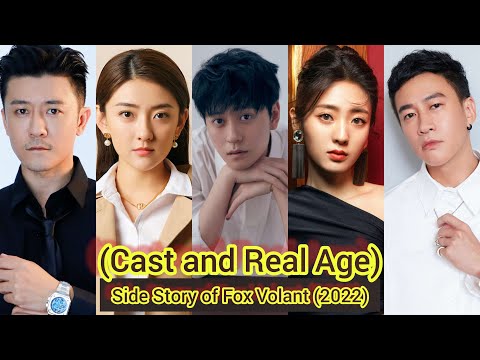 Side Story of Fox Volant (Cast and Real Age) Qin Jun Jie, Liang Jie, Xing Fei, Lin Yu Shen, ...