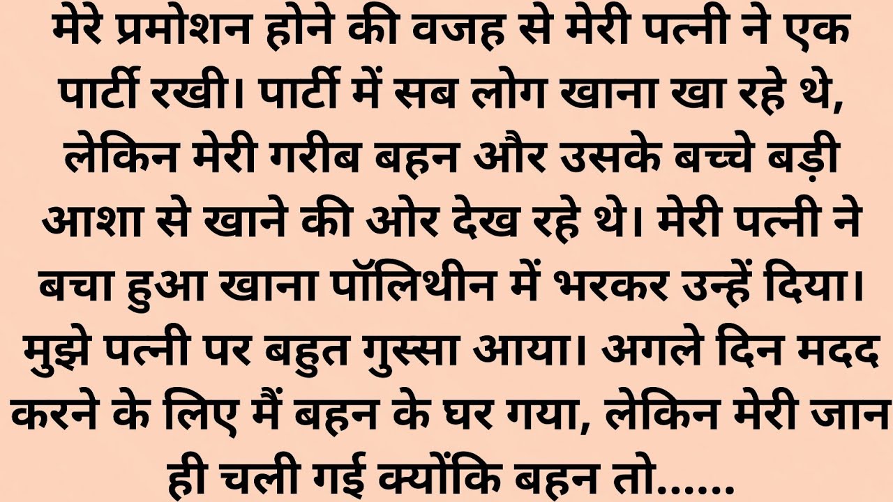 Suvichar।Emotional story।Moral stories in hindi।Heart Touching Story।Kahaniyan।@StoryCorner-200