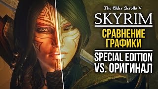 The Elder Scrolls V: Skyrim - Xbox 360 / Xbox One (Сравнение графики / Graphics Comparison)