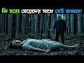 Night Hunter (2018) সিনেমার রহস্যময় গল্প ও মনস্তাত্ত্বিক থ্রিলার বিশ্লেষণ 🧠