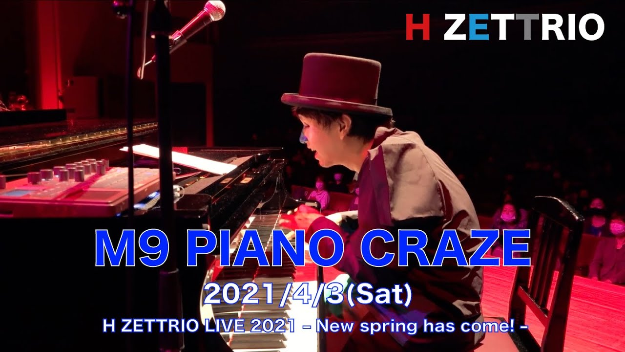 LIVE映像】H ZETTRIO / PIANO CRAZE [H ZETTRIO LIVE 2021 – New