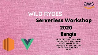 19 Create Method and Resource | AWS WILD RYDES Workshop |Module 4| SERVERLESS BACKEND |Bangla | 2020