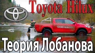 Toyota Hilux VIII Arctic Trucks 4x4, тест-драйв