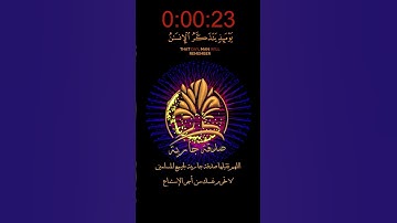 🌹 قرآن كريم 🌹 تلاوة مبكية 🌹 ما تيسرمن سورة الفجر بصوت جميل ورائع 🌹 بصوت القارئ هاني الرفاعي 🌹