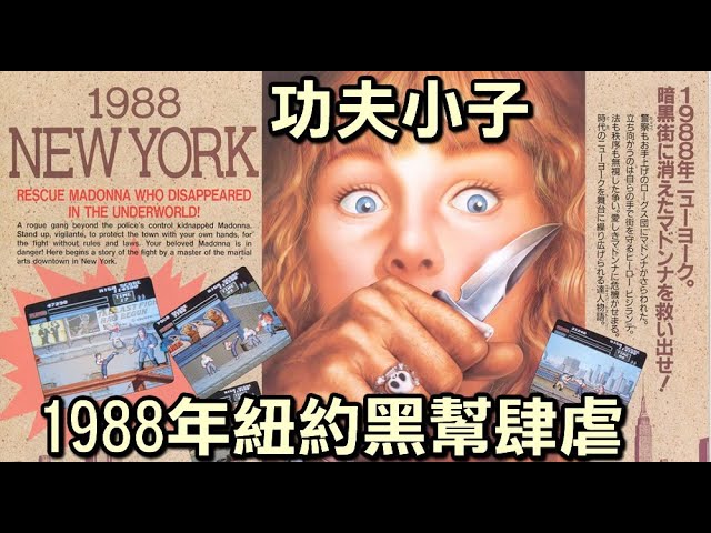 命中判斷超鬼，當年玩到槌機台【AC功夫小子】