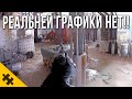 САМАЯ РЕАЛИСТИЧНАЯ ИГРА КОТОРУЮ ВИДЕЛ МИР../ ИГРЫ В КОТОРЫЕ ТРУДНО ПОВЕРИТЬ