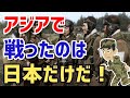 【大東亜戦争】国際会議で日本を非難した隣国代表に対し、インドネシア将軍が放った一言が…！【海外の反応】