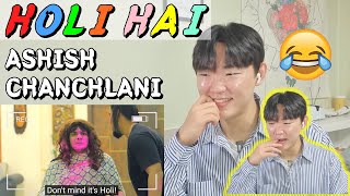 HOLI HAI !! | Ashish Chanchlani | Korean Reaction | My Favorite Indian Festival❤