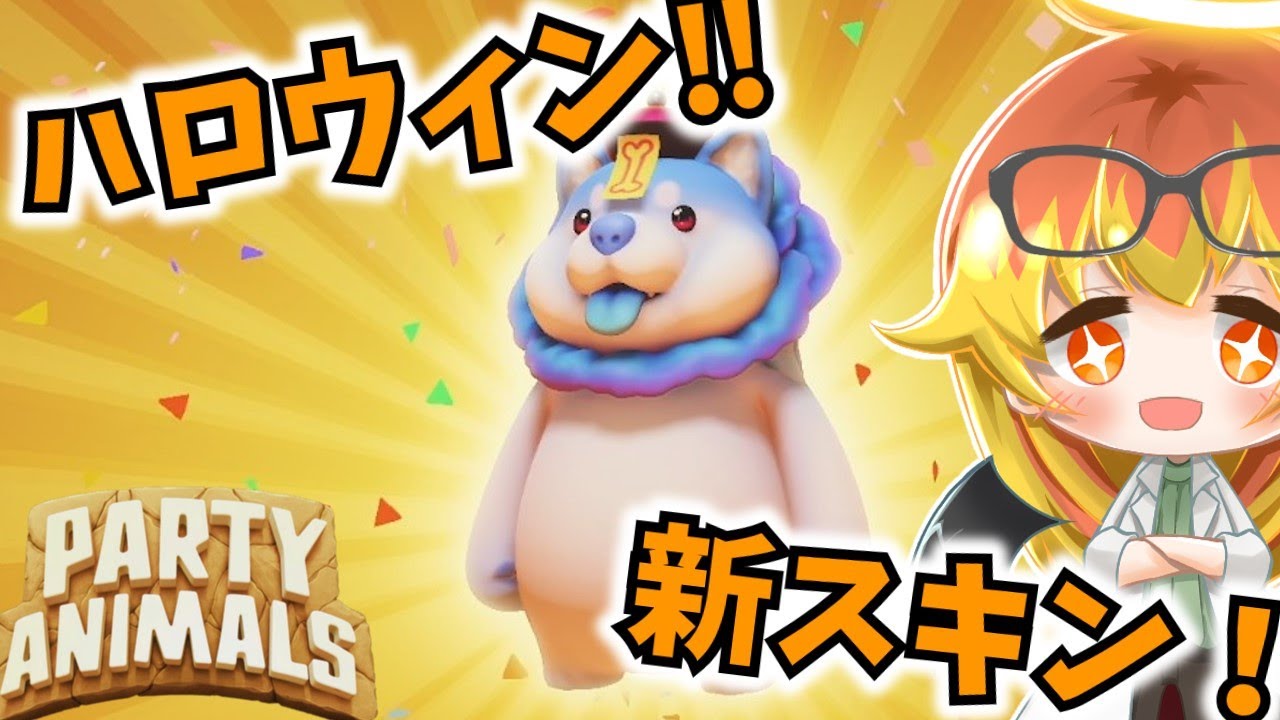 Party Animals] This Halloween Hakusai dog is too cute! [Slow