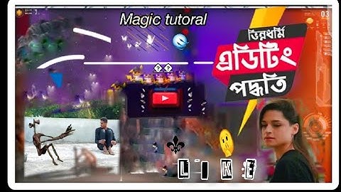 Likee app Tik tok vfx magic video editing | Kinemaster magic video editing |How to make vfx magicVfx