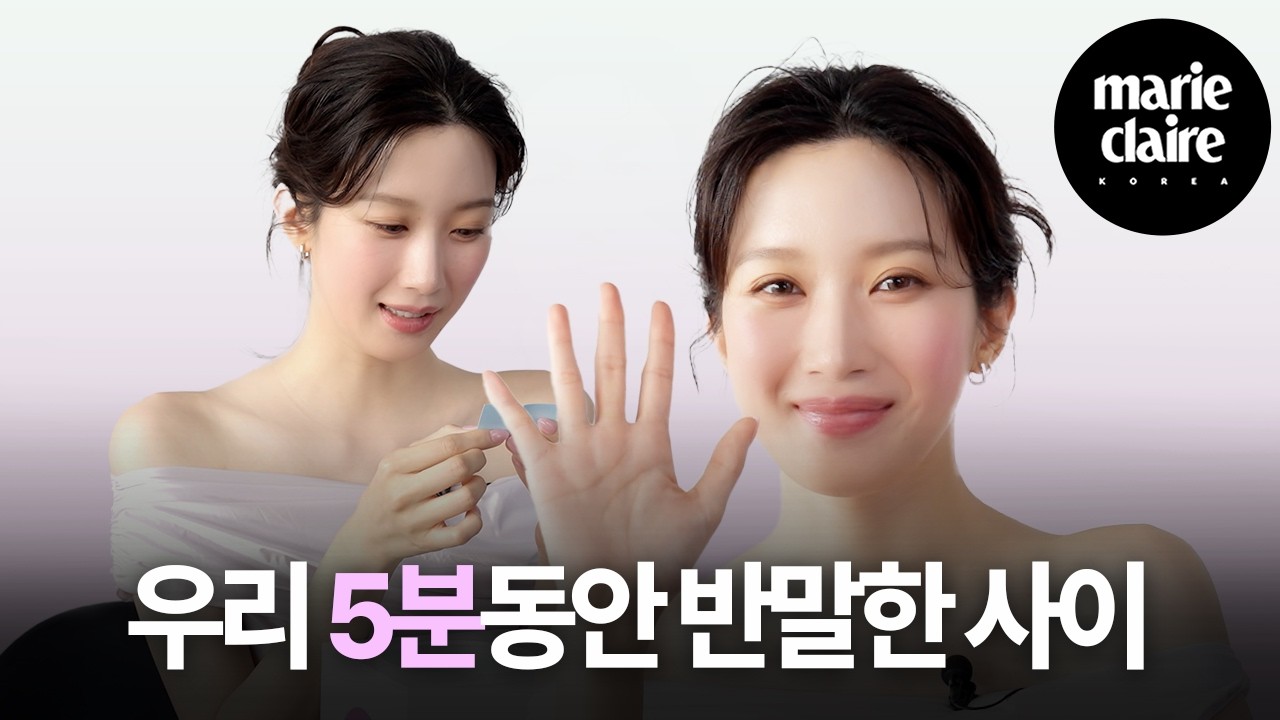 문가영이 영원히 숨기고 싶었던 취향의 정체는?👀 배우 문가영의 ‘M터뷰’💄(Eng sub)