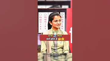 Why is water wet?💦😲 Drishti mock interview | Divya Tanwar #shorts #ias #upsc #water #drishti