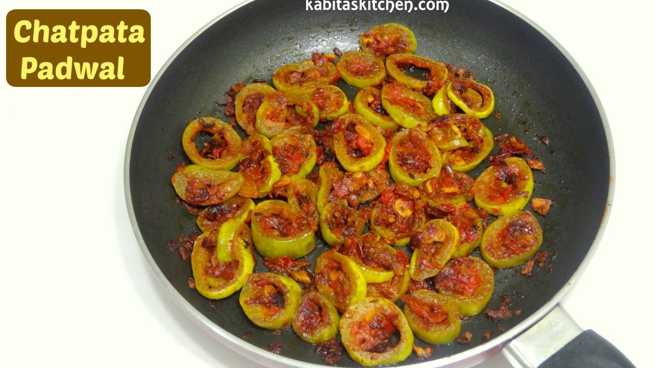 Chatpata Padwal Recipe | SuperTasty Snake gourd Sabzi | Padwal bhaji | kabitaskitchen | Kabita Singh | Kabita