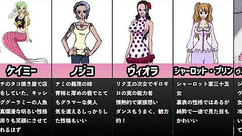ワンピース女キャラ可愛い ワンピース女キャラ可愛い