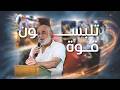 تلبسون قوة ليلة تسبيح وصلاة الأخ د طوني فرنجية المرنمة باسمة ٢٤ ٠٤ ٢٠٢٦