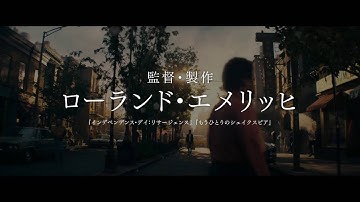 映画『ストーンウォール』予告編