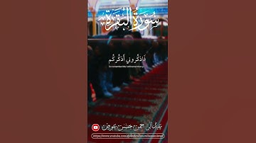 فاذكروني أذكركم واشكروني ولا تكفرون 🤲🏼💙 || تلاوة خاشعة للقارئ اسلام صبحي 📖📿 #quran #explore