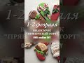 Пряничный торт (анонс урока 1 февраля)