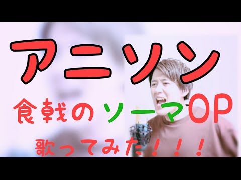 【高音】希望の歌 ウルトラタワーcover　by　こばたつ