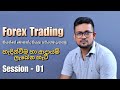   forex trading       session 01 cj  chandana jayathilaka
