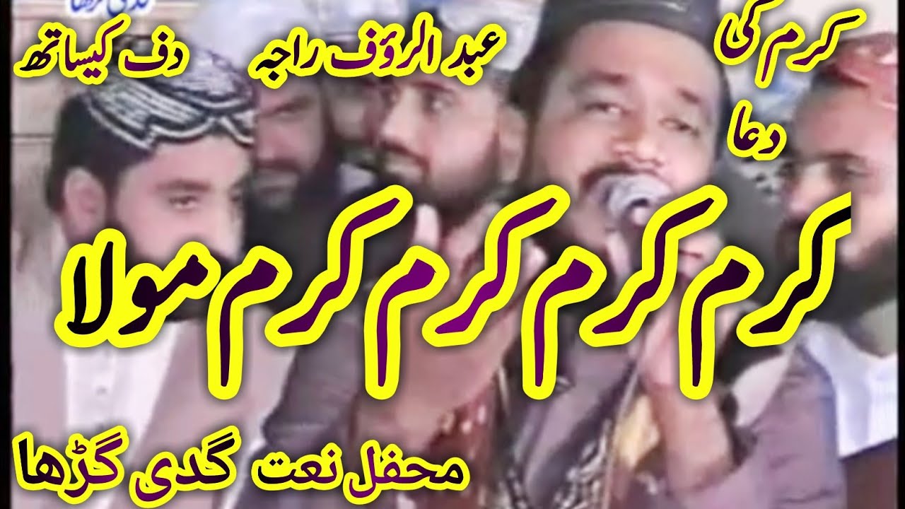 Karam Karam Mola l Abdul Rauf Raja l Mehfil e Nat Gaddi Gurrah l Sarai ...