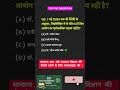 Top GK & GS Questions 2025 | सामान्य ज्ञान | SSC, Railway, UPSC, NTPC, Group D Exam Preparation