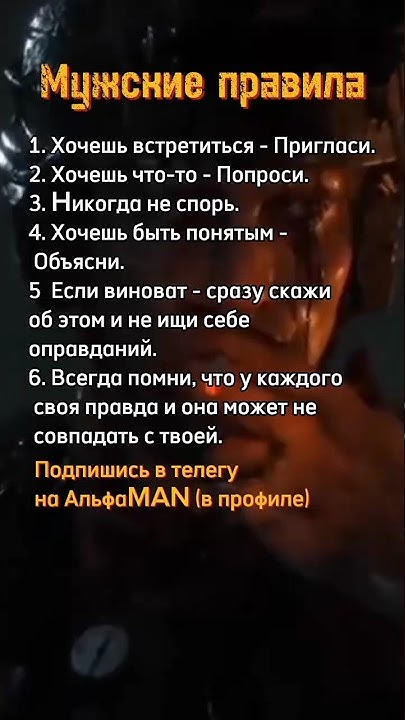 🛡Мужские правила! - YouTube
