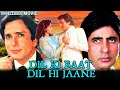 DIL KI BAAT DIL HI JAANE Shashi Kapoor Amitabh Bachchan Vinod Khanna Unreleased Movie Details