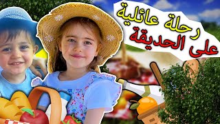 شاهد رحلة عائشة للحديقة المائية و انسبط  رحلة عائلية Aishas trip to the garden and catching ducks