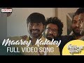 Maarey kalaley full song  ee nagaraniki emaindi songs  tharun bhascker  suresh babu