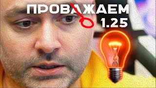 Есть дата 1.26 Мира танков. Пятничный стрим Вспышки.