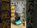 【超個性派】スケルウェブとファーストミットの相性はいかが?【KSF004】 #湯もみ型付け #野球 #ファーストミット #久保田スラッガー #草野球