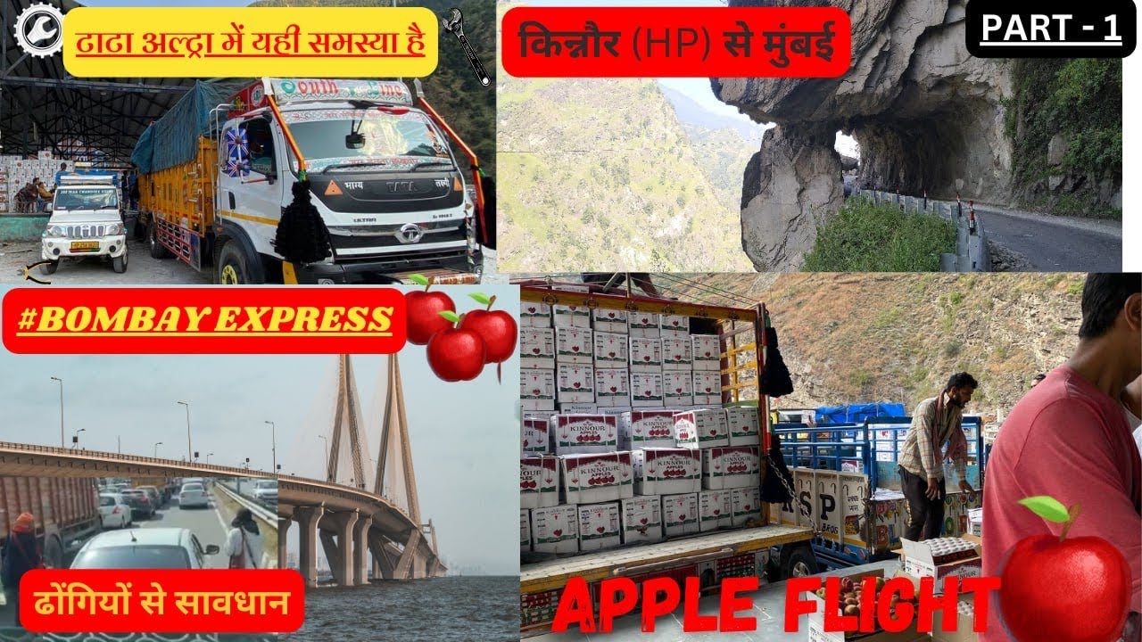 Kinnaur To Mumbai|| Part-1 ||#tata Ultra की सबसे बड़ी दिक़्क़त 🥵// Apple 🍎 Flight ✈️